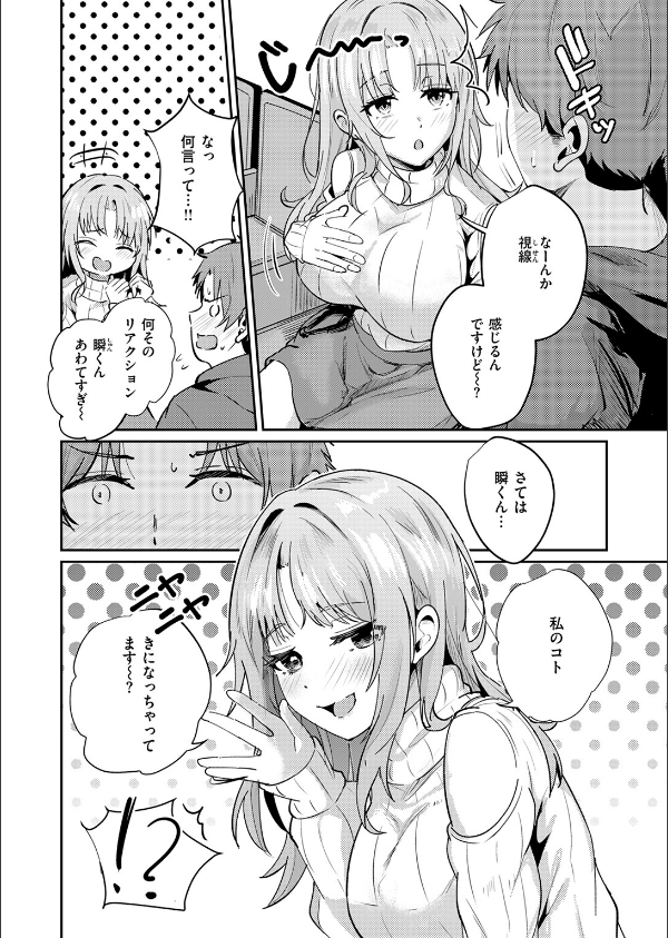 COMIC快楽天ビースト 2025年06月号_62枚目の画像